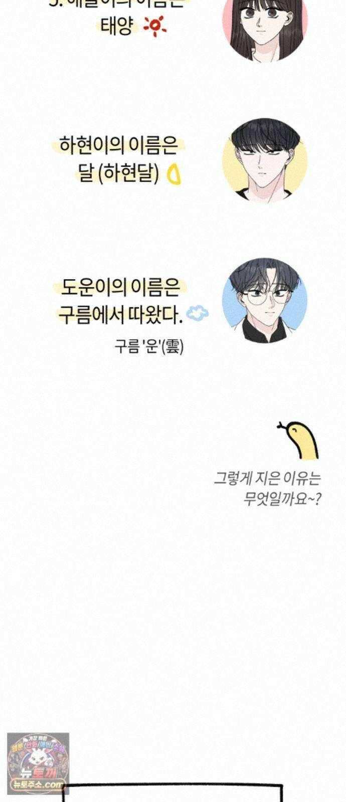 운명해주세요 시즌1 후기 51