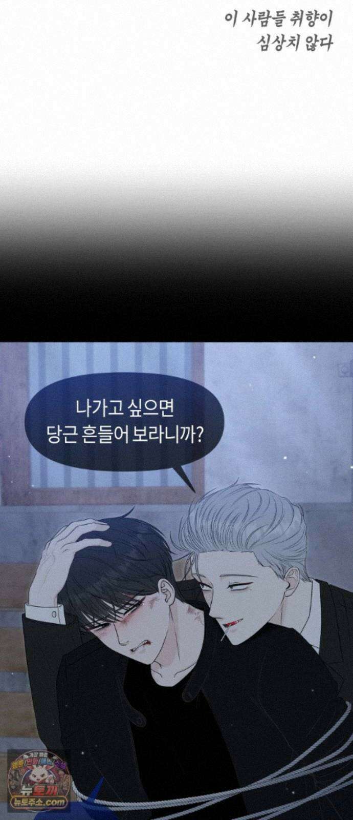 운명해주세요 시즌1 후기 53