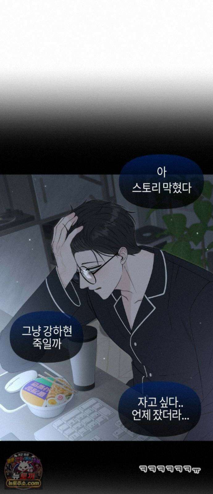 운명해주세요 시즌1 후기 55