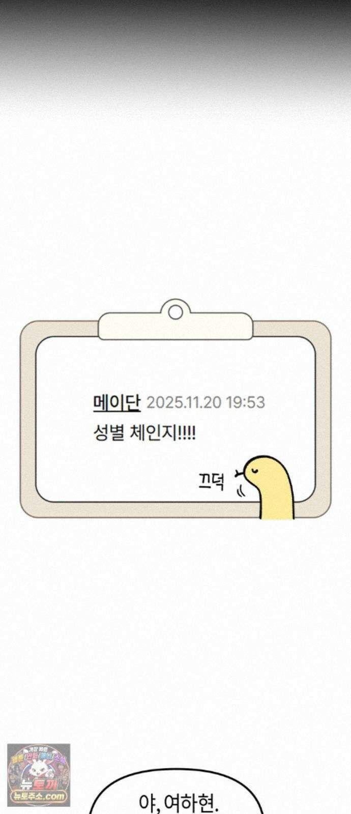 운명해주세요 시즌1 후기 56