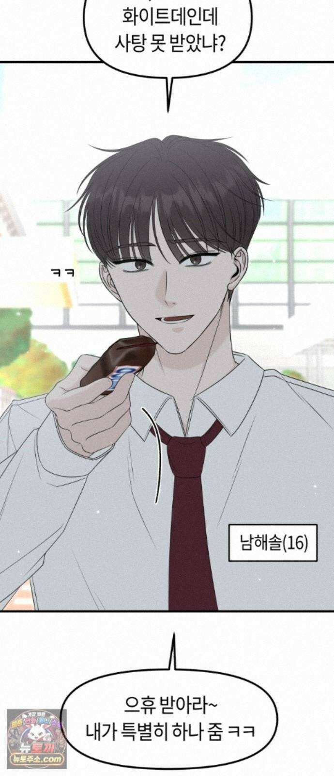 운명해주세요 시즌1 후기 57