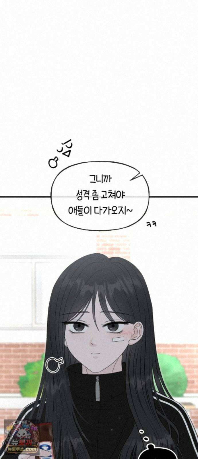 운명해주세요 시즌1 후기 58