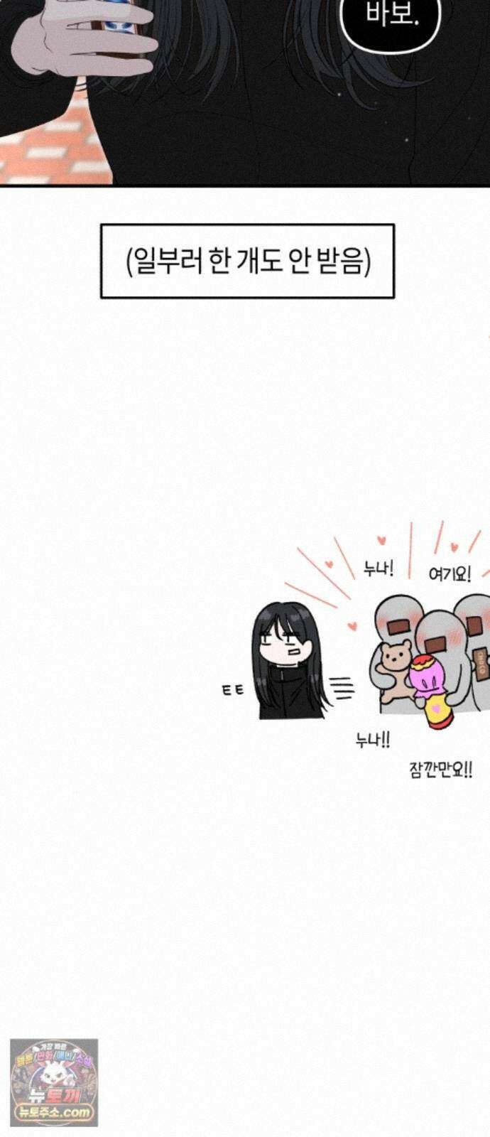 운명해주세요 시즌1 후기 59