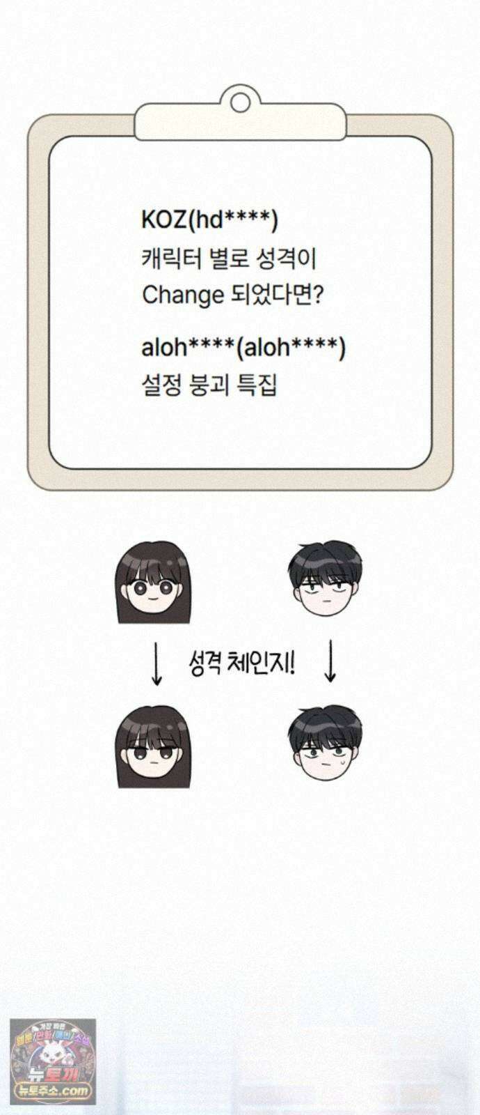운명해주세요 시즌1 후기 60