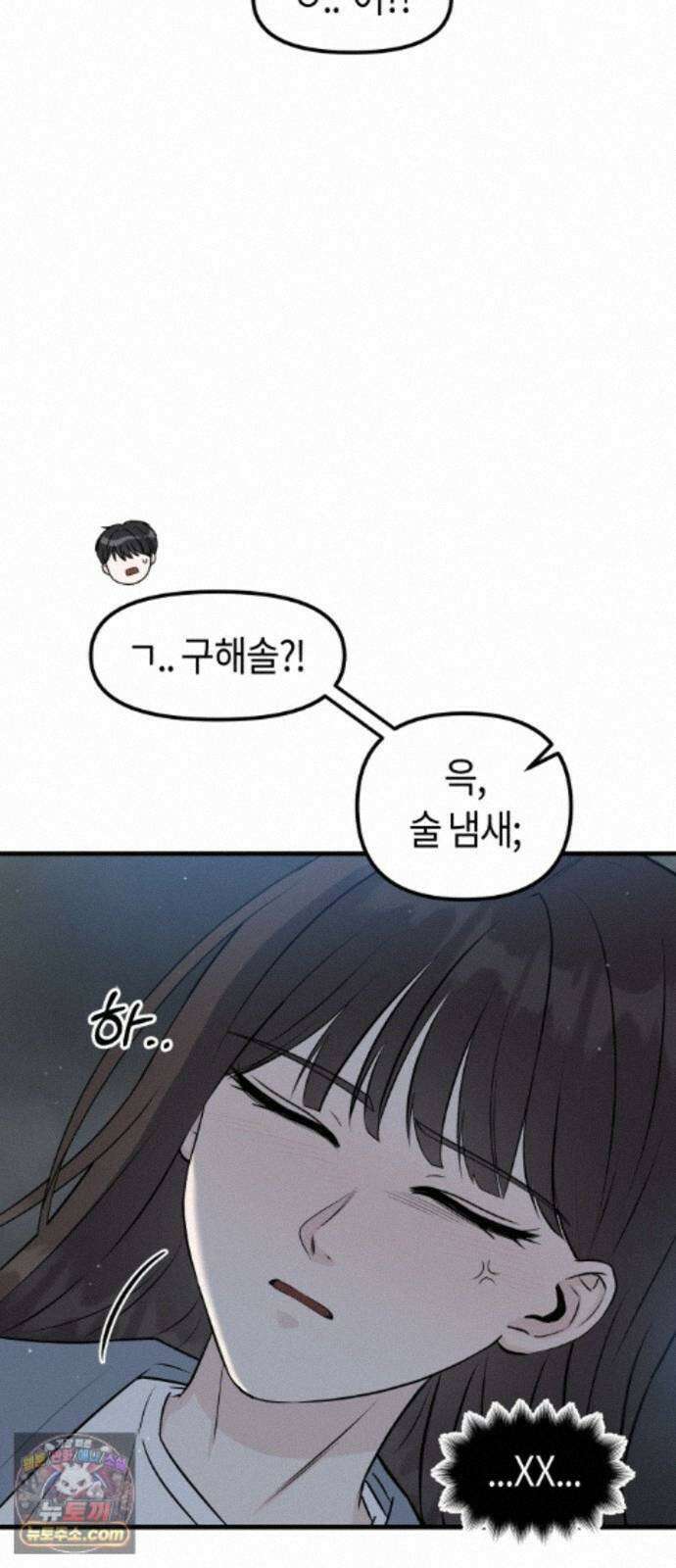 운명해주세요 시즌1 후기 63