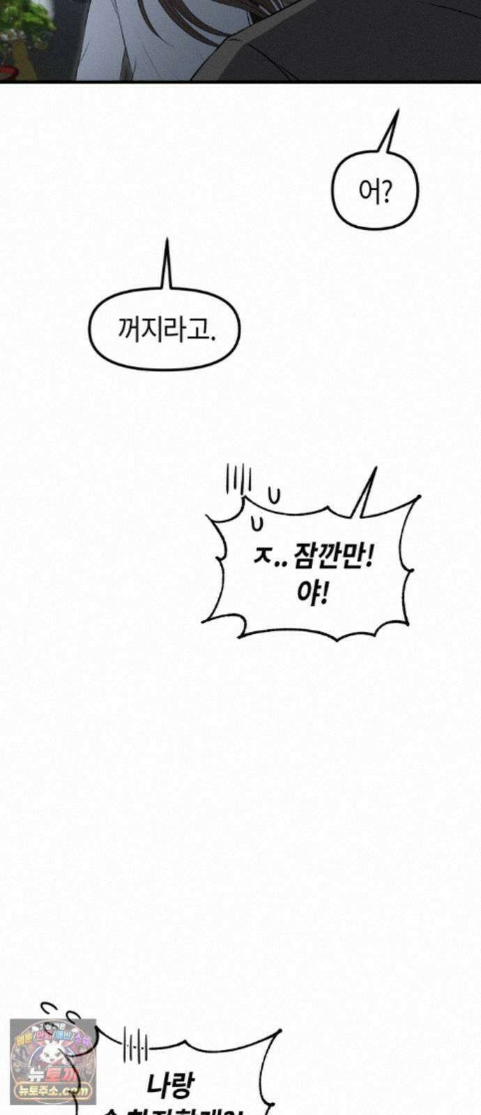 운명해주세요 시즌1 후기 65