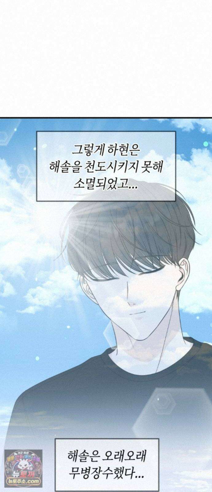운명해주세요 시즌1 후기 67