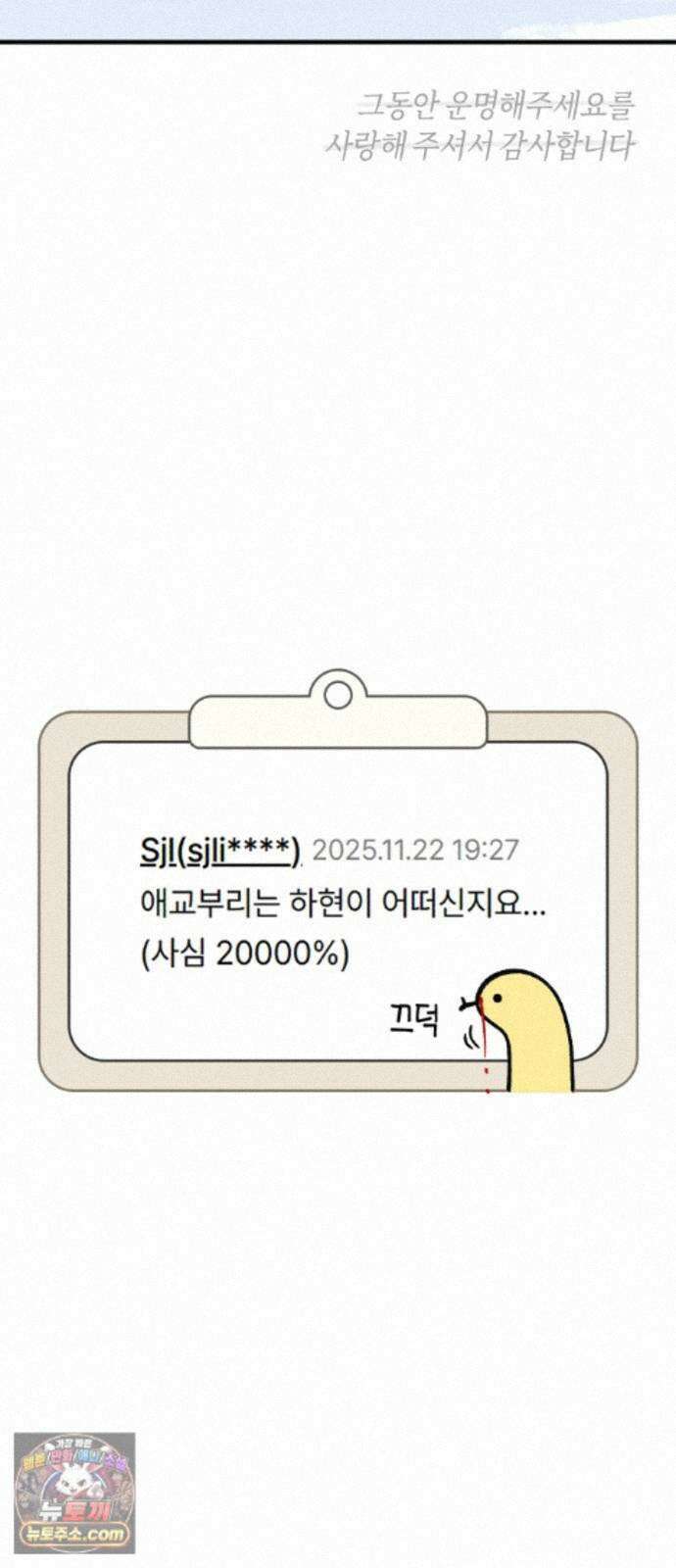 운명해주세요 시즌1 후기 68