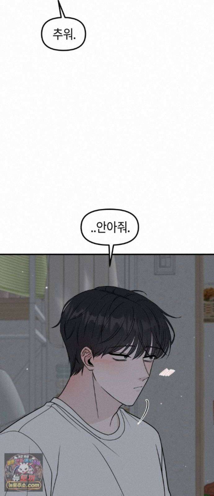 운명해주세요 시즌1 후기 72