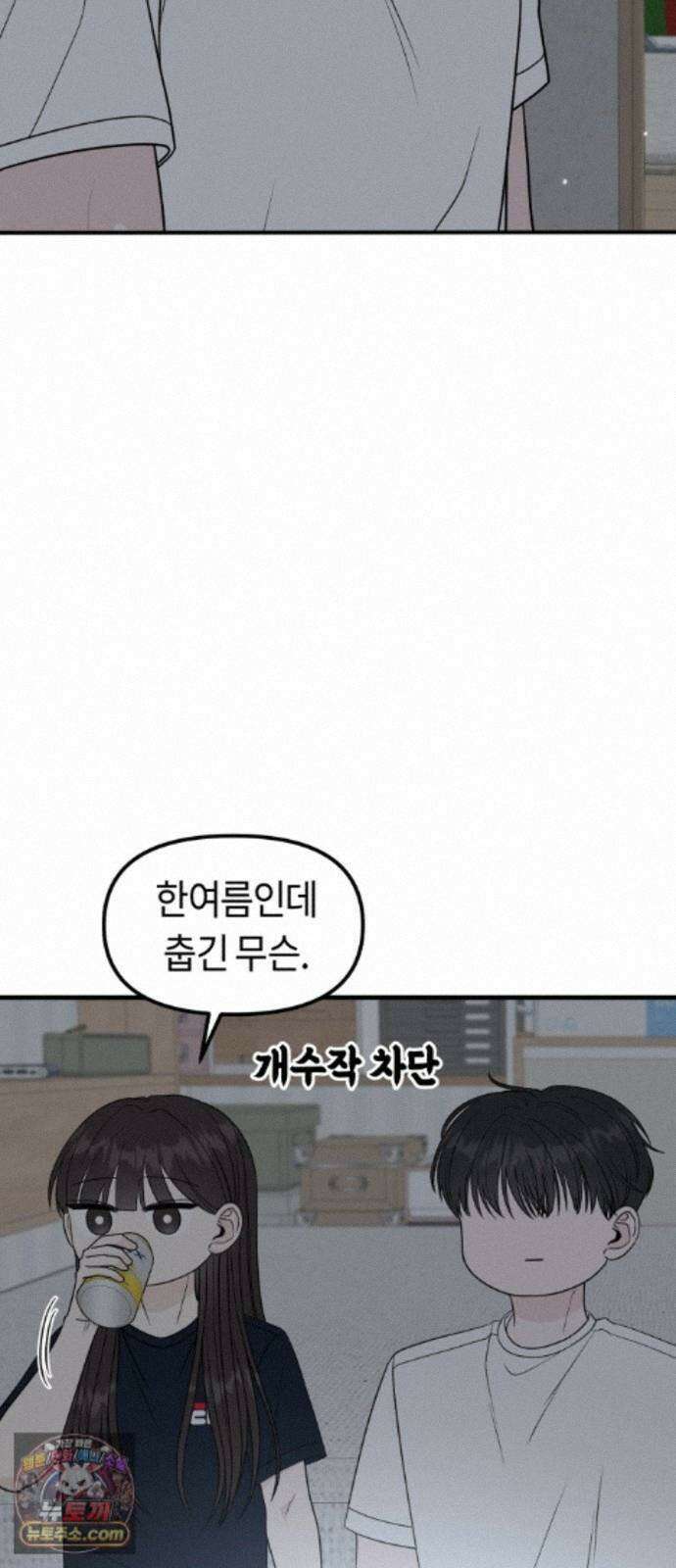 운명해주세요 시즌1 후기 73