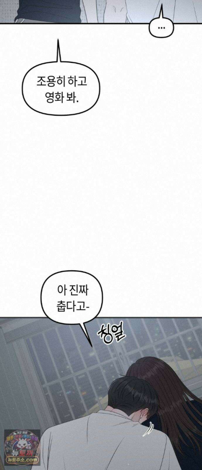운명해주세요 시즌1 후기 74