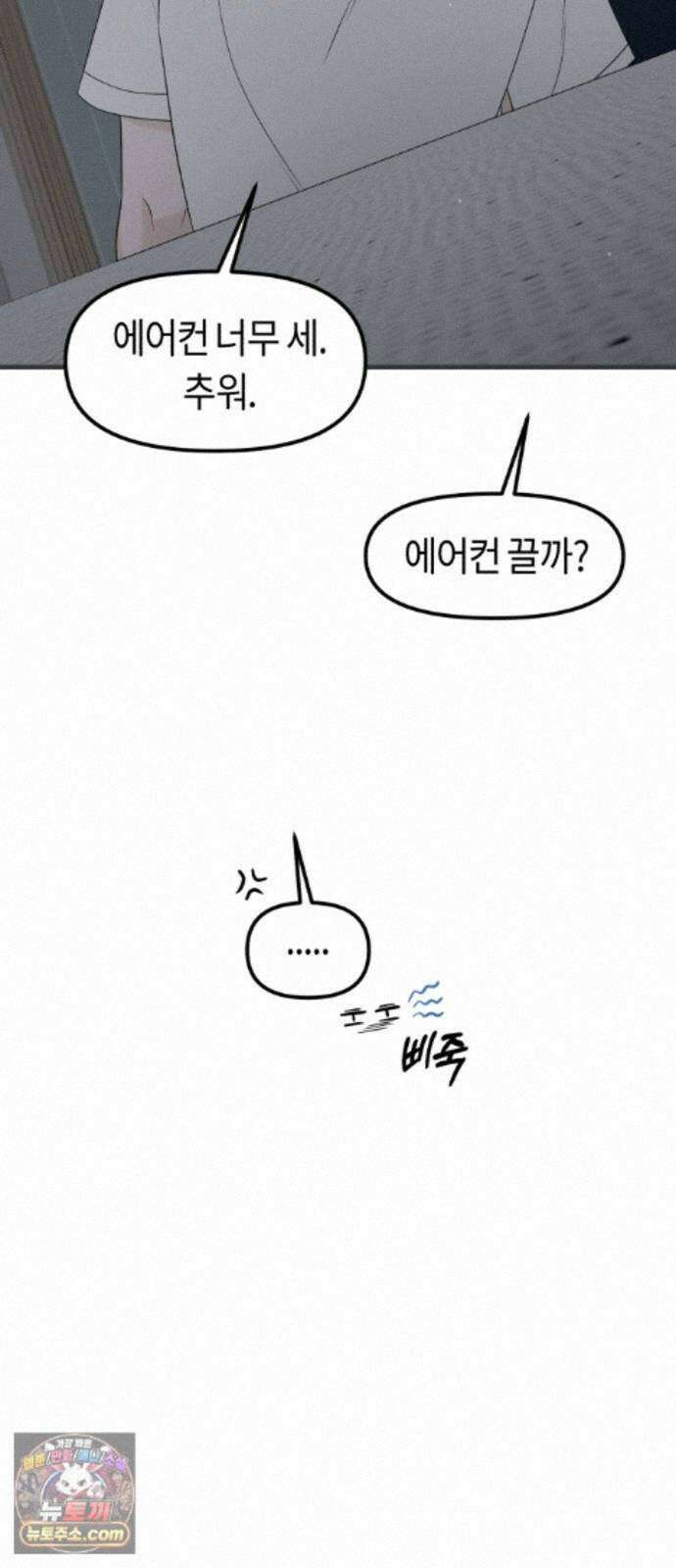 운명해주세요 시즌1 후기 75