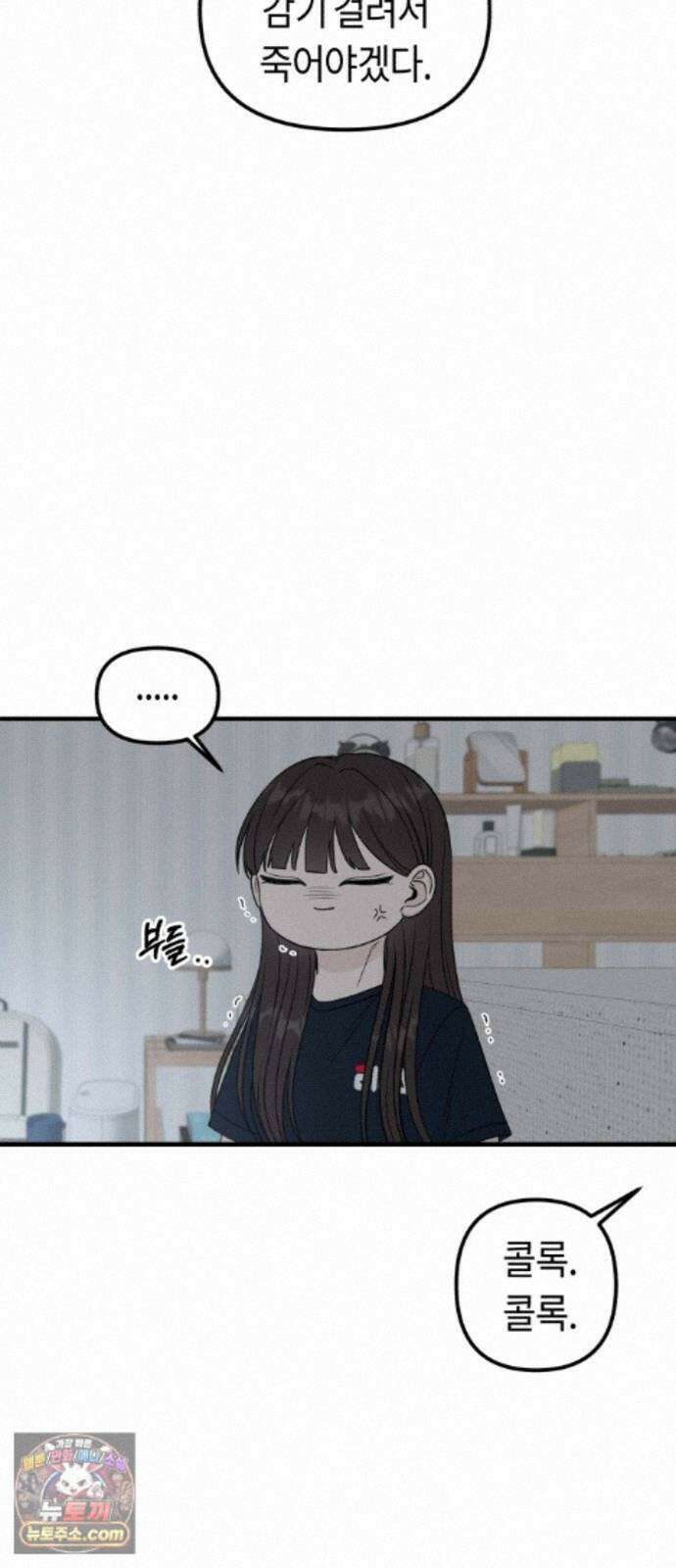 운명해주세요 시즌1 후기 78