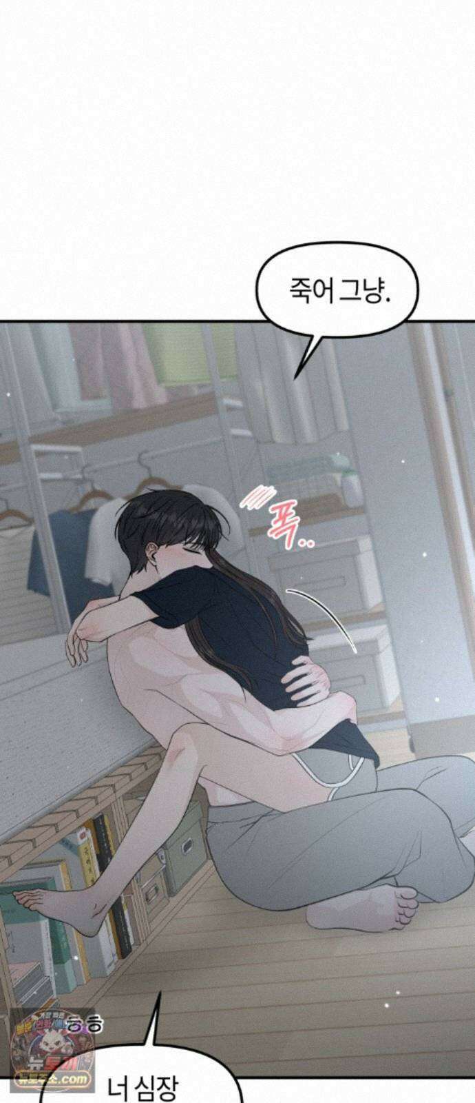 운명해주세요 시즌1 후기 79
