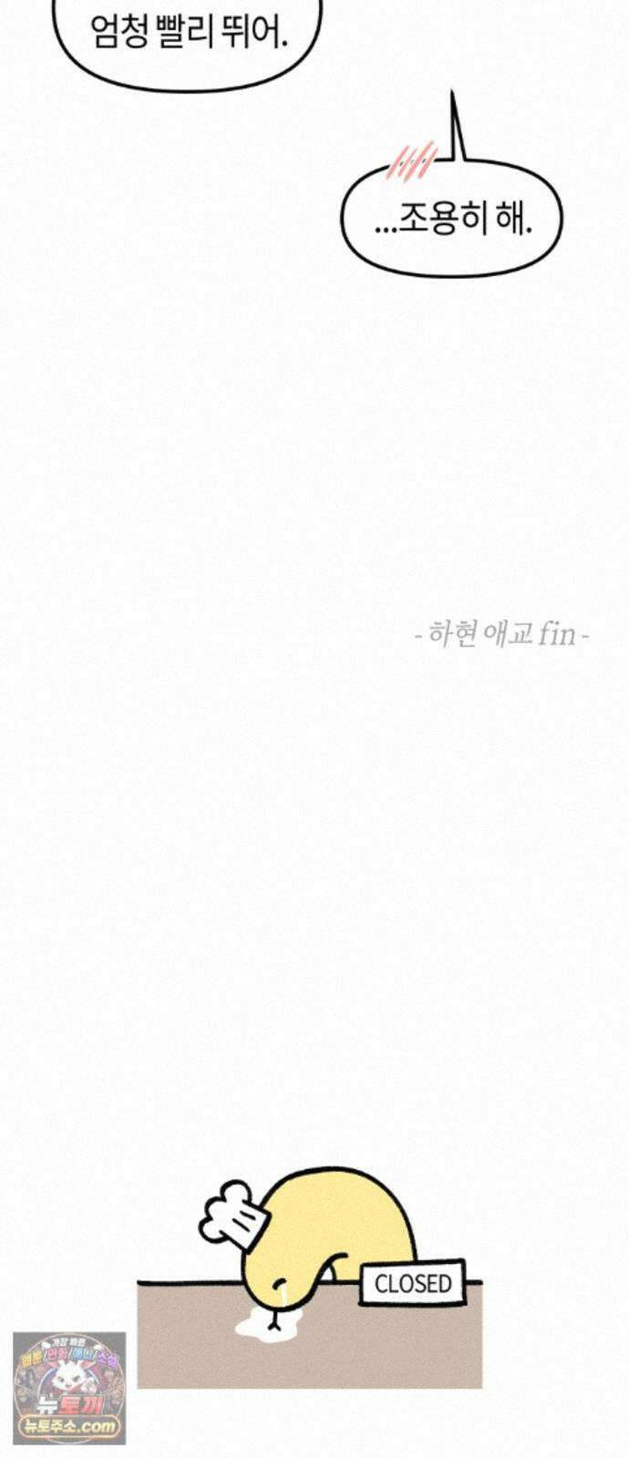 운명해주세요 시즌1 후기 80