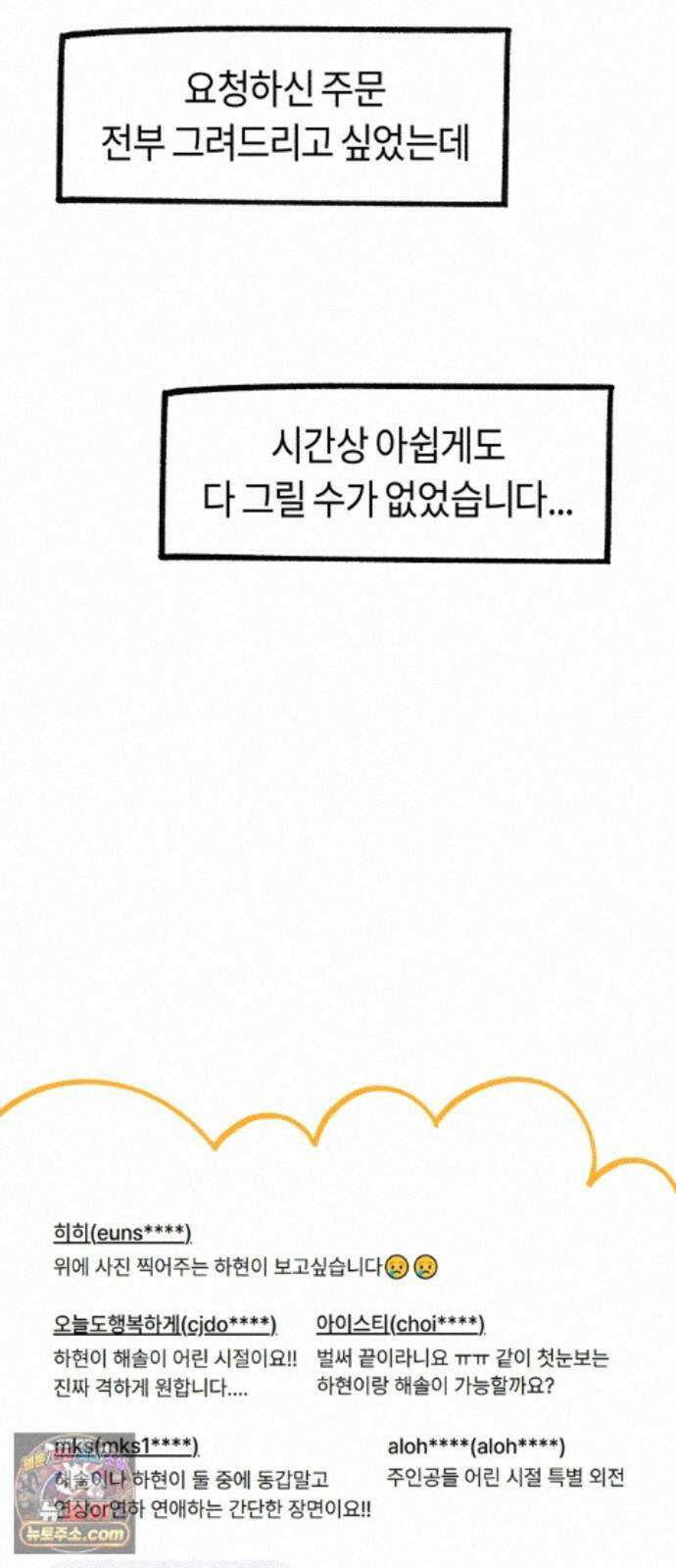 운명해주세요 시즌1 후기 81