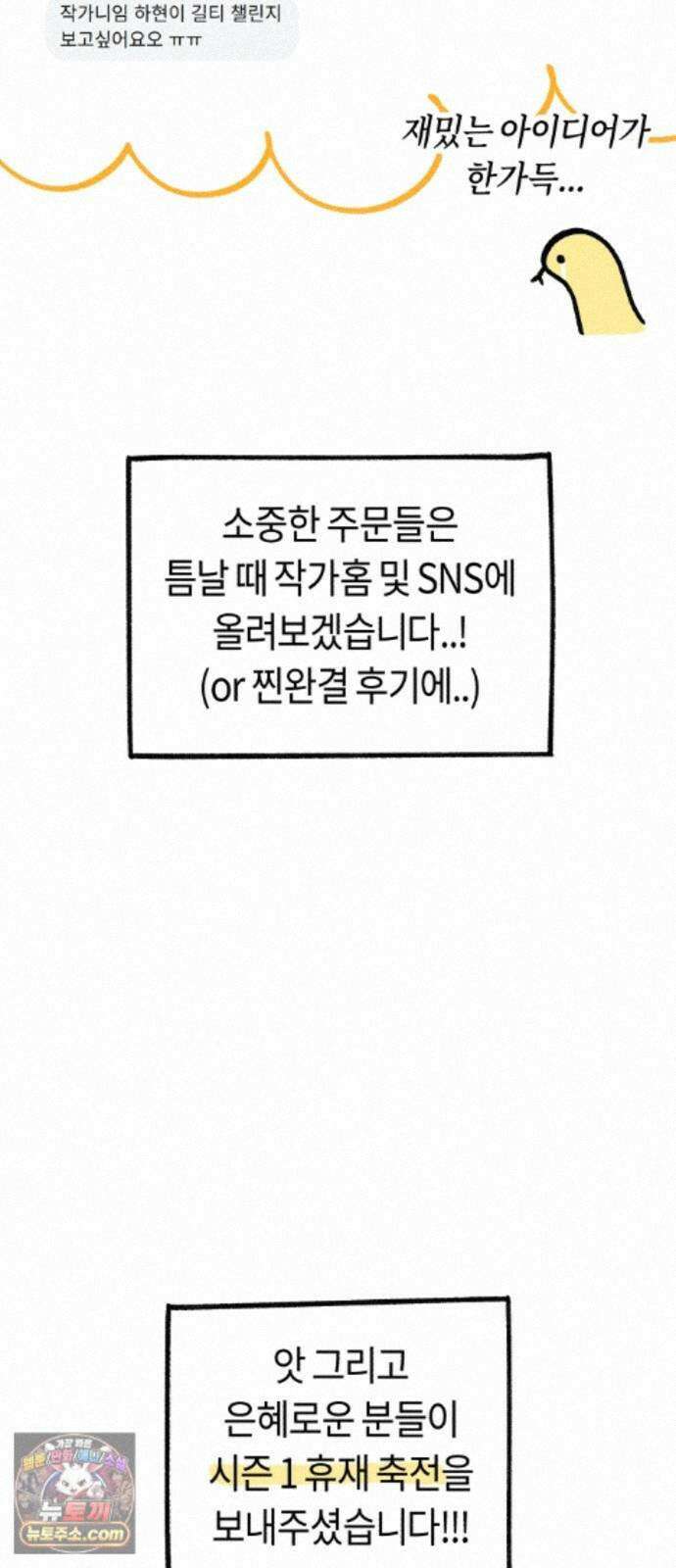 운명해주세요 시즌1 후기 82