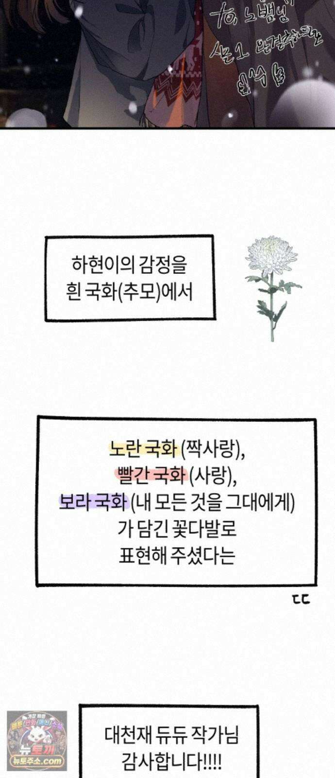 운명해주세요 시즌1 후기 85