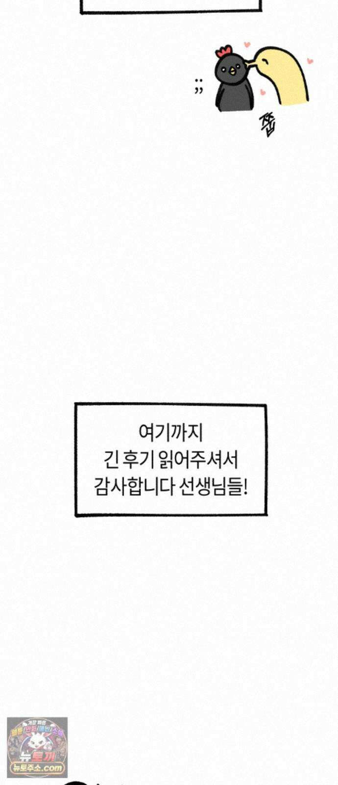 운명해주세요 시즌1 후기 86