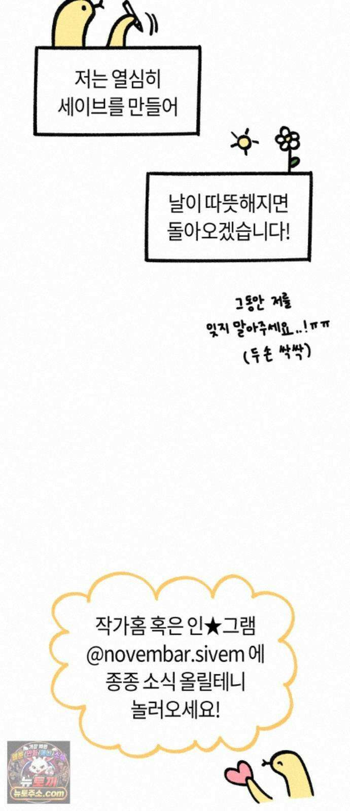 운명해주세요 시즌1 후기 87
