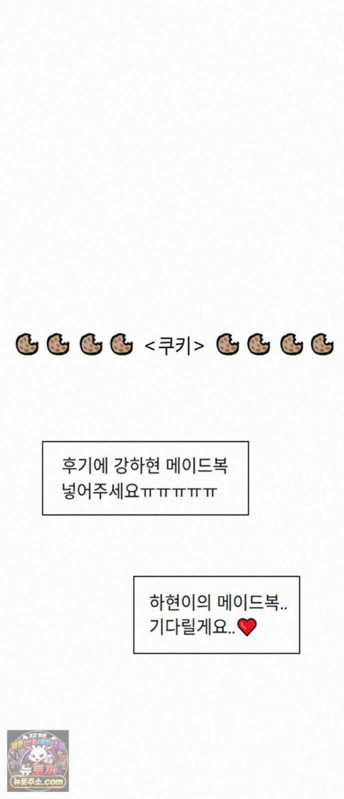 운명해주세요 시즌1 후기 88