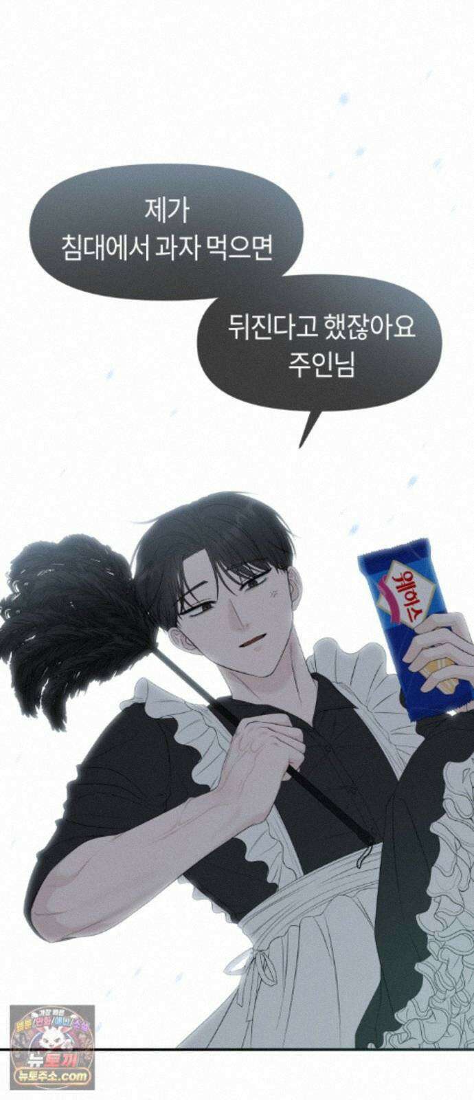 운명해주세요 시즌1 후기 89