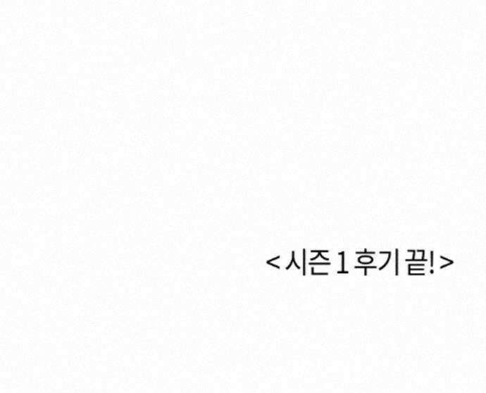 운명해주세요 시즌1 후기 90