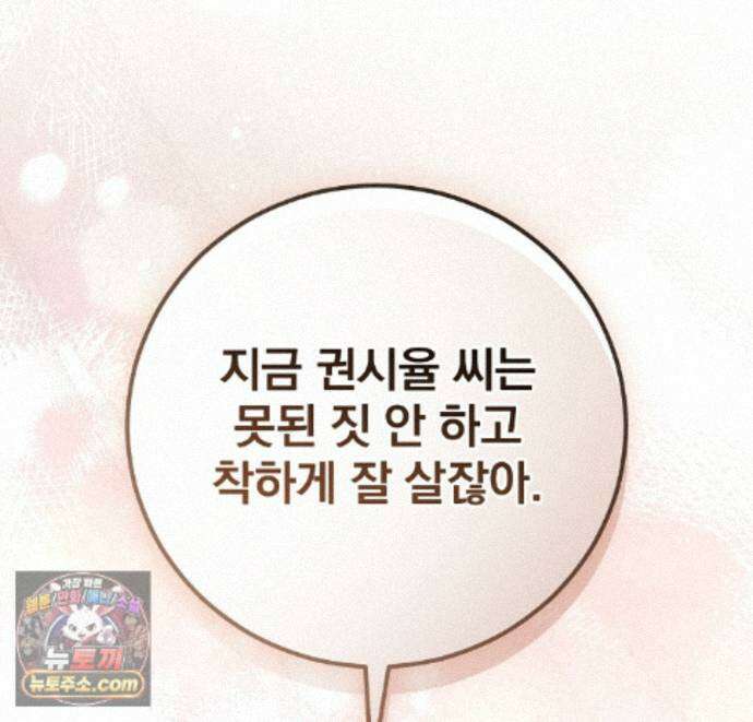 러브 미 모어 [BL] 7화 1