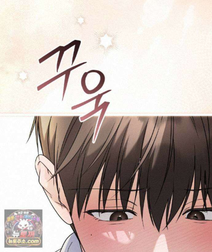 러브 미 모어 [BL] 7화 7