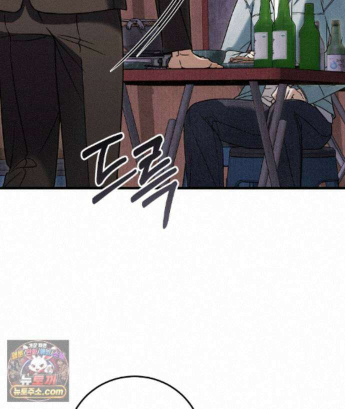 러브 미 모어 [BL] 7화 13