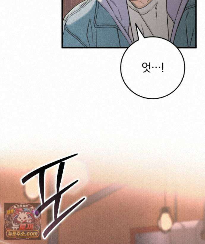러브 미 모어 [BL] 7화 17