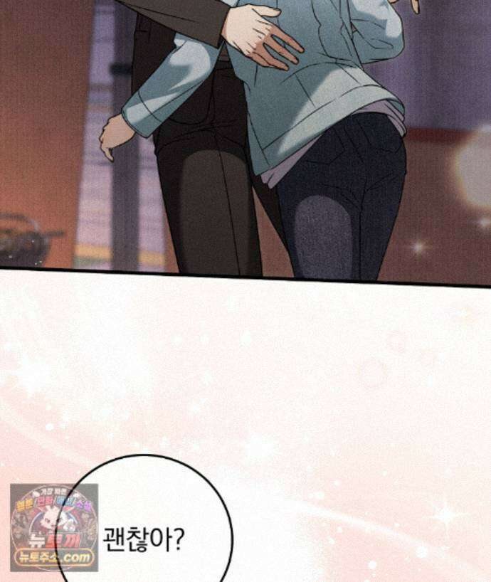 러브 미 모어 [BL] 7화 19