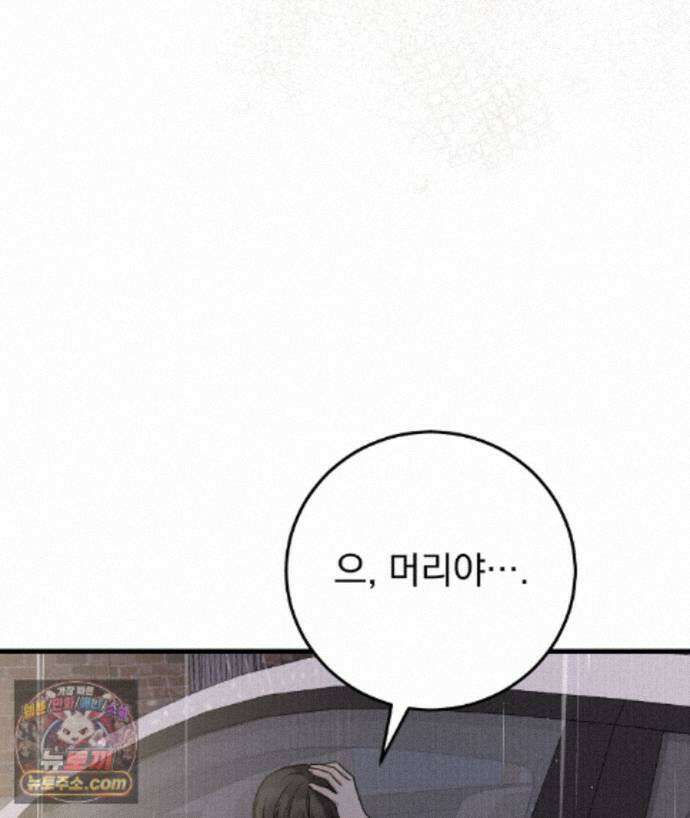 러브 미 모어 [BL] 7화 29
