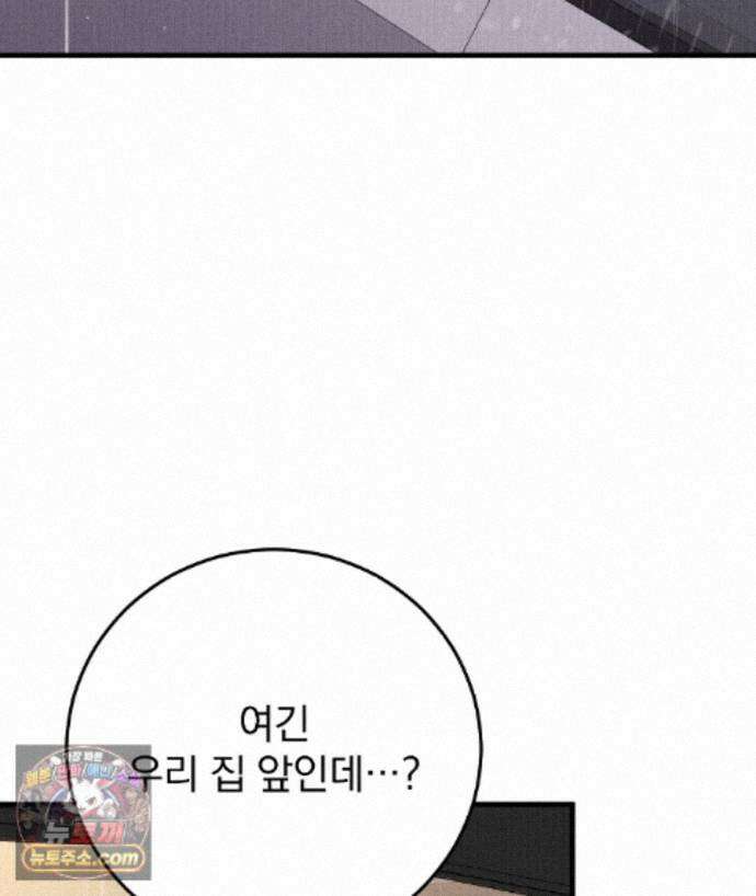 러브 미 모어 [BL] 7화 31