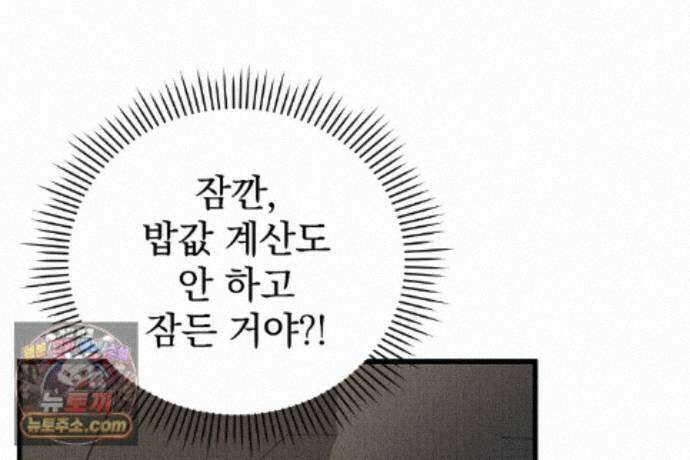러브 미 모어 [BL] 7화 42