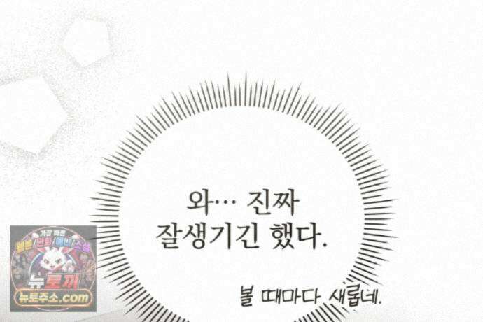 러브 미 모어 [BL] 7화 46