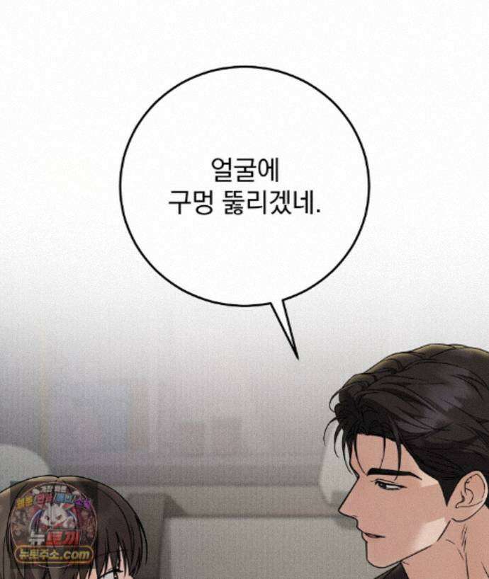 러브 미 모어 [BL] 7화 56