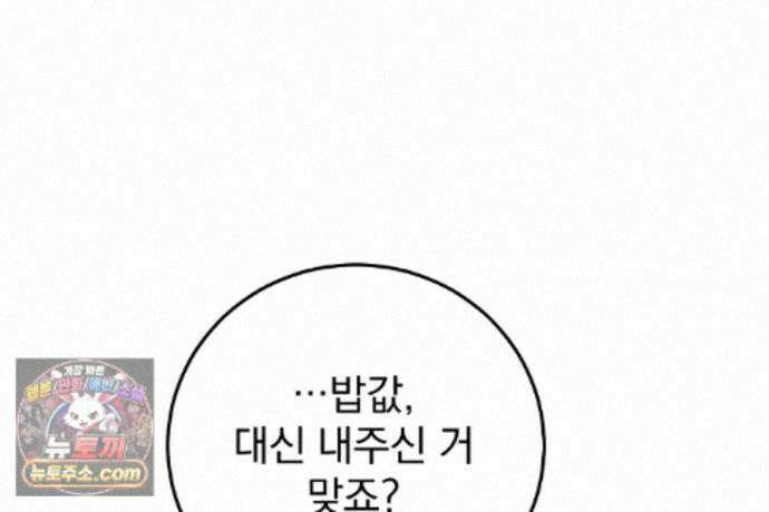 러브 미 모어 [BL] 7화 63