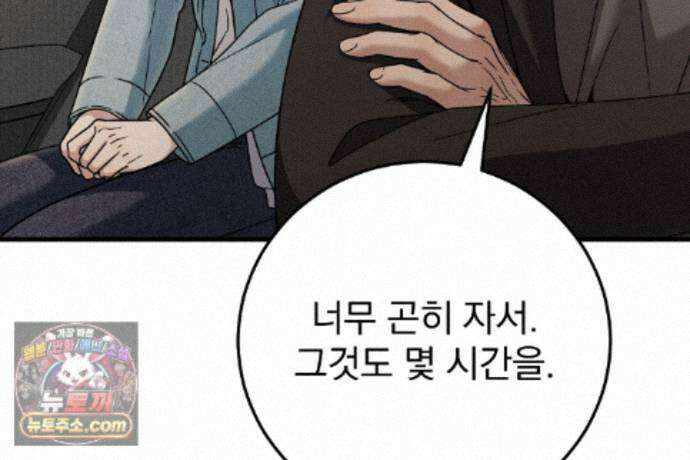 러브 미 모어 [BL] 7화 65