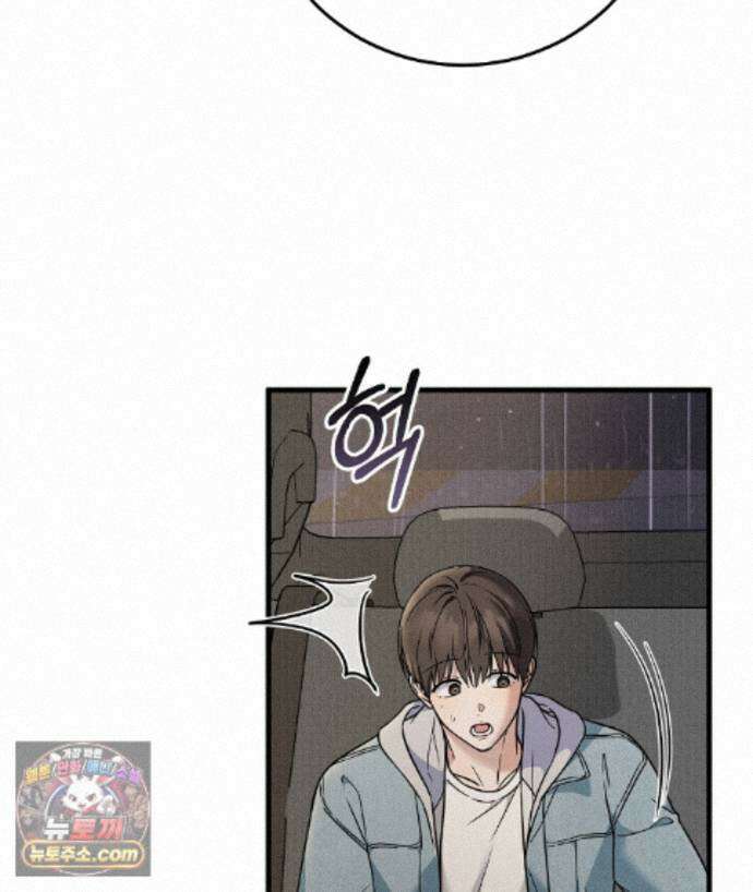 러브 미 모어 [BL] 7화 66