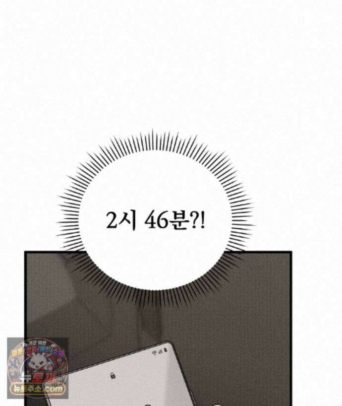 러브 미 모어 [BL] 7화 68