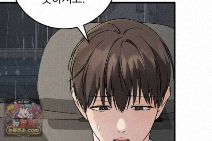 러브 미 모어 [BL] 7화 71