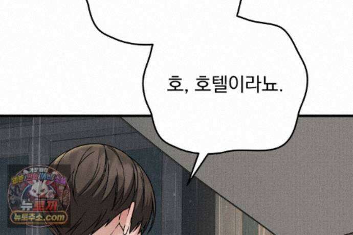 러브 미 모어 [BL] 7화 77