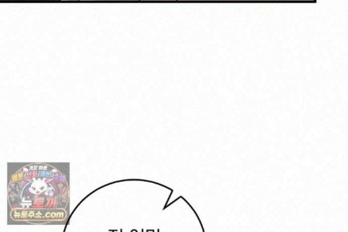 러브 미 모어 [BL] 7화 85
