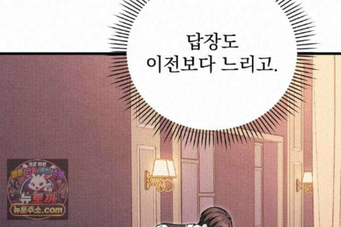 러브 미 모어 [BL] 7화 103
