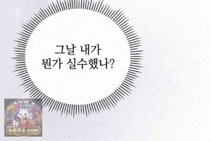러브 미 모어 [BL] 7화 105