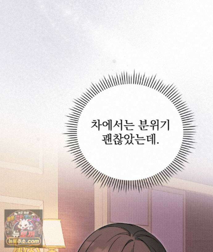 러브 미 모어 [BL] 7화 106