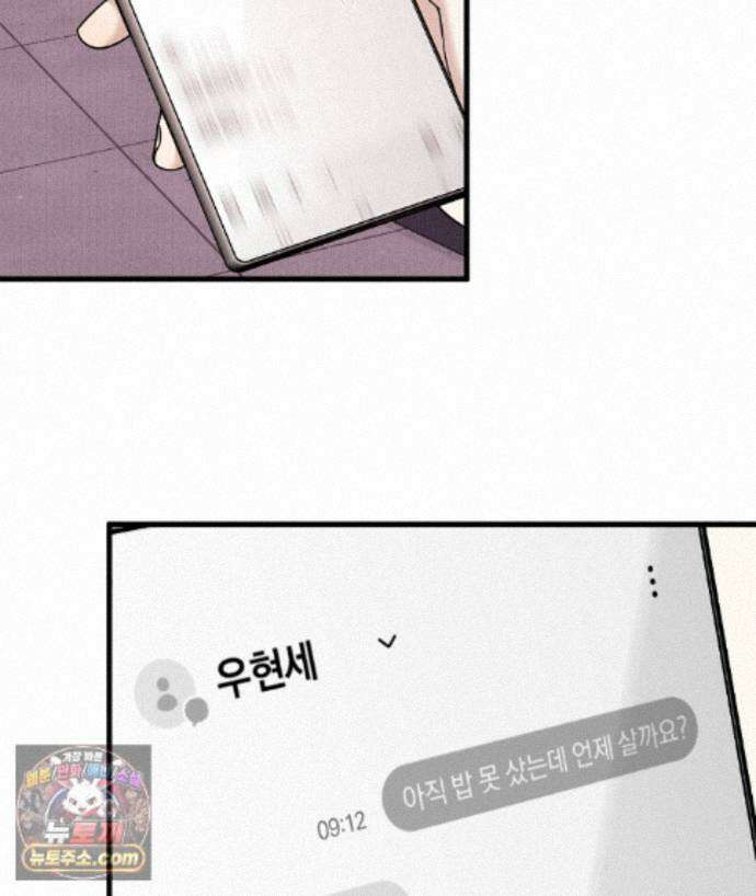 러브 미 모어 [BL] 7화 110