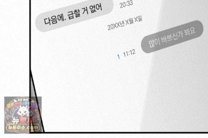 러브 미 모어 [BL] 7화 111