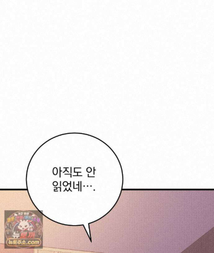 러브 미 모어 [BL] 7화 112